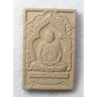 ราคา พระผงรูปเหมือน หลวงปู่ศรี มหาวีโร วัดป่ากุง จ ร้อยเอ็ด รุ่นอยู่เย็นเป็นสุข (26839579660)