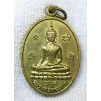 ราคา เหรียญรุ่น๑ หลวงพ่อพระงาม วัดพระงาม ต บ้านหม้อ อ พรหมบุรี จ สิงห์บุรี (26825079830)