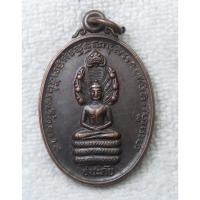 ราคา เหรียญ พระนาคปรกชนะภัย วัดสระกระเบื้อง อ ห้วยกระเจา จ กาญจนบุรี ปี2539 (26794229203)