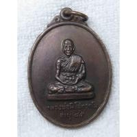 ราคา เหรียญหลวงพ่อมิ โชตรตโน วัดซำป่าง่าม จ ฉะเชิงเทรา อายุ 85 ปีพ ศ 2520 ยกช่อฟ้าอุโบสถ วัดอินทราราม อยุธยา (26740807083)