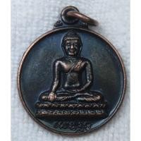 ราคา เหรียญ หลวงพ่อองค์ดำ นาลันทา แห่งกรุงราชคฤห์ อินเดีย ออกวัดบ้านผือ วัดอรัญญิกาวาส อ บ้านผือ จ อุดรธานี ปี2536 ผิวรุ้ง (26724165822)