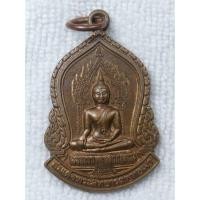 ราคา เหรียญหลวงพ่อสมปรารถนา สมเด็จพระสิทธารถพุทธเจ้า วัดพิชยญาติการาม กทม รุ่น1 ปี2540 (26485937102)