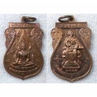 ราคา เหรียญพระพุทธชินราช สมเด็จพระนเรศวร รุ่นมหาจักรพรรดิ ชนะมาร วัดพระศรีรัตนมหาธาตุ พิษณุโลกปี 2545 (26436985269)
