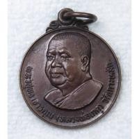 ราคา เหรียญหลวงพ่อเกตุ วัดเกาะหลัก ปี2531 ที่ระลึกวางศิลาฤกษ์พระอุโบสถ วัดศรีทุ่งทอง จ ประจวบคีรีขันธ์ (26016308831)