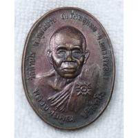 ราคา เหรียญหลวงพ่อคูณ วัดบ้านไร่ รุ่นเสาร์ห้า มงคลยิ่ง ปี2539 ห้างเซ็นทรัล จัดสร้าง (25988282442)
