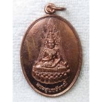 ราคา เหรียญพระสุนทรีวาณี วัดสุทัศน์ หลัง สมเด็จพระวันรัต แดง วัดสุทัศนเทพวราราม อดีตเจ้าอาวาส (25988178456)