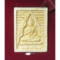 ราคา พระของขวัญ วัดปากน้ำ รุ่น 7 บรรจุเจดีย์ ของดีผสมมวลสารเดิม 1 ก พ 2535 พร้อมกล่องกำมะหยี่ อภินันทนาการจาก บ้านดวงทรัพย์ (25844942345)