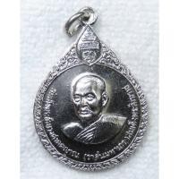 ราคา เหรียญสมเด็จพระสังฆราช วาสนมหาเถระ วัดราชบพิตรฯ กรุงเทพ ปี 2527 กะไหล่เงิน (25487849672)