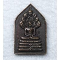 ราคา เหรียญพระนาคปรก หลวงปู่ทองเหลือ วัดท่าไม้เหนือ จ อุตรดิตถ์ อายุ89ปี (24639191340)