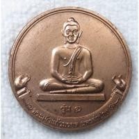ราคา เหรียญพระเจ้าแก้วมรกต นครลำปาง รุ่น 1 ที่ระลึกจัดตั้งวิทยาลัยสงฆ์ มจร นครลำปาง ปี 2553 (24292431200)