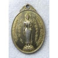 ราคา เหรียญหลวงพ่อพุธเนรมิตร วัดมรุกขาราม ปี2519 หลังพระธาตุพนม จ นครพนม เนื้อกะไหล่ทอง (50055671147)