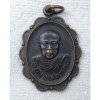 ราคา เหรียญหลวงพ่อหลง วัดทุ่งน้อย รุ่นแรก อ กุยบุรี จ ประจวบคีรีขันธ์ ปี 2534 (47959001079)