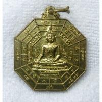 ราคา เหรียญพระพุทธปางมารวิชัย หลวงพ่อเพชรศรีวิชัย วัดราษฎร์ศรัทธาราม จังหวัดนครปฐม (47351880332)