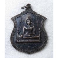 ราคา เหรียญหลวงพ่อโต ซำปอกง วัดอุภัยภาติการาม จ ฉะเชิงเทรา ปี2548 (46457916278)