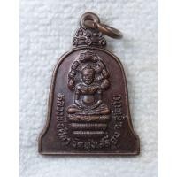ราคา เหรียญพระนาคปรก หลวงพ่อศิลา วัดทุ่งเสลี่ยม จ สุโขทัย รุ่นสร้างมณฑป 8 มี ค 2545 องค์ขนาดเล็กๆ (46457294318)