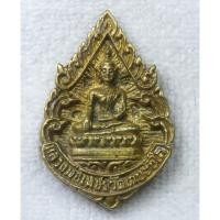 ราคา เหรียญหล่อ หลวงพ่อเพชร วัดเกยไชยใต้ พระครูนิทานธรรมานุยุต วัดเกยไชยใต้ จ นครสวรรค์ อดีตเจ้าอาวาส เนื้อทองเหลือง (46201504491)
