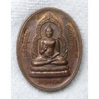 ราคา เหรียญ พระโลกุตตระ สัมมาสัมพุทธเจ้า วัดสุวรรณาราม มหาสารคาม รุ่นอุดมทรัพย์ ปี 2540 ตอกโค๊ต (45351880340)