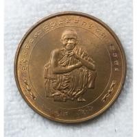 ราคา เหรียญ หลวงพ่อคูณ วัดบ้านไร่ ฉลองอายุครบรอบ 73 ปี พ ศ 2538 บล๊อกกองกษาปณ์ เนื้อทองแดง (45007014920)