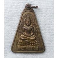 ราคา เหรียญพระกันทรวิชัย หลังหลักเมือง ที่ระลึก138 ปี จ มหาสารคาม ปี 2546 (44756053370)