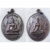 ราคา เหรียญ หลวงพ่อทองคำ หลวงพ่อเพชร วัดทุ่งแฝก อำเภอสามชุก สุพรรณบุรี ตอกโค๊ด (44409526238)