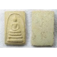 ราคา พระสมเด็จ หลังลายเซ็น สมเด็จพระญาณสังวร สมเด็จพระสังฆราช วัดบวรนิเวศ อายุครบ84 ปี พ ศ 2540 (44129158116)