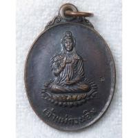 ราคา เหรียญ เจ้าแม่กวนอิม หลวงปู่บุญมา วัดบ้านหนองตูม ขอนแก่น อธิษฐานจิต มูลนิธิขอนแก่นสามัคคีอุทิศ จัดสร้าง ปี2538 (44105683725)