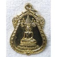 ราคา เหรียญพระศรีอาริยเมตตรัย หลังพระเกศแก้วจุฬามณี ปี 2538 กะไหล่ทอง (43857180057)
