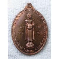 ราคา เหรียญพระปางอุ้มบาตร หลวงพ่อแก่นจันทน์ วัดช่องลม พระอารามหลวง จ ราชบุรี รุ่น ๑๐๐ ปี เสือป่ามหามงคล ปี ๒๕๕๓ (43829270797)