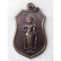 ราคา เหรียญพระปางห้ามญาติ หลวงพ่อธรรมจักร วัดเขาธรรมามูล จังหวัดชัยนาท ไม่ทราบปี (42961810669)