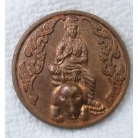 ราคา เหรียญพระโพธิสัตว์เจ้าแม่กวนอิม อยู่เย็นเป็นสุข เนื้อทองแดง หลังหยินหยาง (42252591650)