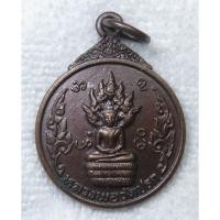 ราคา เหรียญพระนาคปรก หลวงพ่อวัดปรก วัดปรก เขตยานนาวา กรุงเทพฯ สร้างปี 2523 ที่ระลึกในงานผูกพัทธสีมา (41828515819)