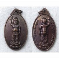 ราคา เหรียญพระสิทธัตถะราชกุมาร ปางประสูติ ลุมพินีวัน เนปาล พระพุทธเจ้าน้อย Baby Buddha (41509701745)