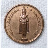 ราคา เหรียญหลวงพ่อวัดบ้านแหลม ที่ระลึกเปิดอาคารสำนักงานคุมประพฤติ ปี 2538 เนื้อทองแดง (41464421879)