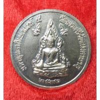ราคา เหรียญพระพุทธชินราช หลัง สมเด็จพระนเรศวร รุ่นแสนพลพ่าย ปี 2536 พร้อมกล่อง (41415179325)