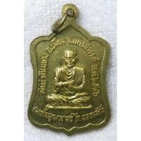 ราคา เหรียญหลวงพ่อเพชร วัดท่าดินแดง จ นครสวรรค์ หลัง สมเด็จพระพุฒาจารย์ โต พฺรหฺมรํสี ปี2546 เนื้อทองเหลือง (41259521873)
