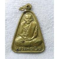 ราคา เหรียญจอบ หลวงพ่อเงิน บางคลาน วัดห้วยเรียงกลาง จ พิจิตร ปี2544 งานวางศิลาฤกษ์พระอุโบสถ (41110406000)