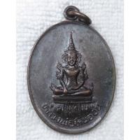 ราคา เหรียญหลวงพ่อหินอ่อน วัดถ้ำเชียงดาว อำเภอเชียงดาว จังหวัดเชียงใหม่ พ ศ 2532 (41103833279)
