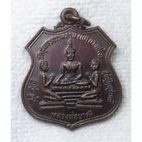 ราคา เหรียญหลวงพ่อบารมี วัดสุนทรธรรมทาน วัดแค นางเลิ้ง ลาภผลพูนทวี มั่งมีศรีสุข สร้างปี2535 (41079860957)