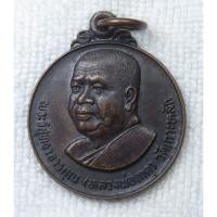ราคา เหรียญหลวงพ่อเกตุ วัดเกาะหลัก จ ประจวบคีรีขันธ์ ปี 2531 วางศิลาฤกษ์อุโบสถวัดศรีทุ่งทอง (40975371132)