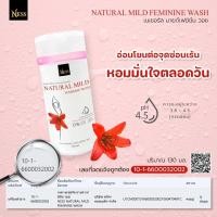 ราคา น้ำยาล้างจุดซ่อนเร้นที่หอมมาก Ness (23583366571)