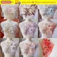 ราคา GRANDZY แพทช์ปักประดับด้วยเลื่อม แพทช์ดอกไม้สีสันสวยงาม ชุดตกแต่งเสื้อผ้าแบบ Applique สำหรับงานDIY (54709239607)