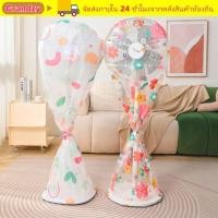 ราคา ยิ่งใหญ่ ฝาครอบป้องกันพัดลม รูปแบบพิมพ์กันน้ําฝาครอบกันสิ่งสกปรก พัดลมตั้งพื้นกันฝุ่นปิดล้อมอย่างเต็มที่พัดลมไฟฟ้าฝุ่น (49460174634)