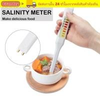 ราคา GRANDZY เครื่องวัดเกลืออาหารอิเล็กทรอนิกส์ เครื่องวัดความเค็ม LED กันน้ําสีขาว แบบพกพามือถือซุป Salinometer เครื่องวิเคราะห์เครื่องตรวจจับสุขภาพ Diet (46310164918)