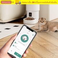 ราคา GRANDZY Pet เครื่องป้อนอัตโนมัติอัจฉริยะ ให้อาหารแมว 4L 2 รูปแบบ อินเตอร์เน็ตไร้สาย อาหารแมวและสุนัขสีขาวให้อาหาร (41580691495)