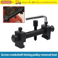 ราคา GRANDZY ไดรฟ์ Pulley Puller ประหยัดแรงงานเกลียว Ribbed Pulley Puller แบบพกพา 40 165 มม Anti slip Universal เข็มขัด Pulley Removal เครื่องมือซ่อมรถยนต์ (48810057846)