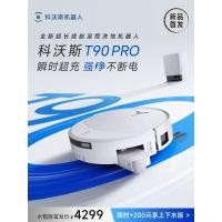 ราคา Kowals T90PRO หุ่นยนต์กวาด Sweeping Mopping ซักผ้าแห้งแบบบูรณาการทําความสะอาดอัตโนมัติเครื่องกวาดฝุ่นอัตโนมัติ (58159618703)