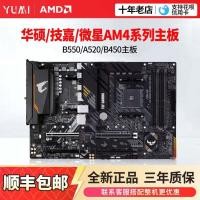 ราคา Asus B550M PLUS WIFI Heavy Gunner B550M K ARGB แกะสลักขนาดเล็ก A520M คอมพิวเตอร์ AM4 เมนบอร์ด 450 (57507325990)