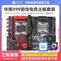 ราคา South China Gold Medal X79 X99 เมนบอร์ดคอมพิวเตอร์ cpu ชุด E5 เกม AI เพิ่มเติมเปิด 2666v3 2696v4 (56307326072)