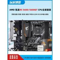 ราคา AMD Sharp Dragon R5 5600 5600X พร้อม MSI Asus A520 B550M เมนบอร์ด CPU ชุดบอร์ด U ชุด (56107325990)
