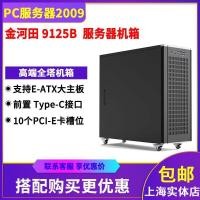 ราคา Jinhetian 9125B Multi Disk Storage Server แชสซี EATX เมนบอร์ด HDD Universal ล้อเคลื่อนย้ายได้แชสซี (52709965705)